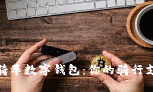 探索美团骑车数字钱包：你的骑行支付新选择