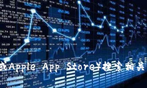很抱歉，我无法为您提供下载TP多链钱包的链接或文件。如果您需要下载TP多链钱包，请访问其官方网站或在应用商店（如Google Play或Apple App Store）搜索相关应用。确保您从可信的来源下载软件以保护您的设备和资金安全。如果您有关于TP多链钱包的问题或功能的询问，我会很乐意提供帮助。
