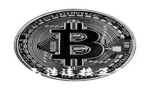 解决tpWallet无法连接互联网的全面指南