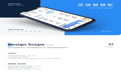 区块链钱包创建与使用全攻略：简单步骤与详尽指南
