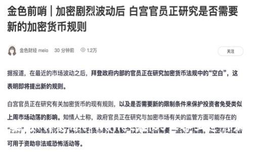 tpWallet苹果：如何使用tpWallet在iOS设备上进行加密货币管理