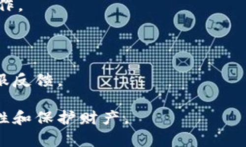   如何下载京东钱包数字证书：详细步骤与注意事项 / 

 guanjianci 京东钱包, 数字证书, 下载指南 /guanjianci 

一、京东钱包数字证书概述

京东钱包是京东集团推出的一项电子支付服务，旨在为用户提供简便、安全的支付方式。在使用京东钱包进行交易时，用户可能需要下载并安装数字证书，以保证交易的安全性与合法性。数字证书是用来验证用户身份的重要工具，它通过加密技术保护用户的信息，并确保交易的安全性。

本篇文章将详细介绍如何下载京东钱包的数字证书，包括下载步骤、注意事项以及常见问题解答，助您轻松完成数字证书的下载，享受更安全的电子支付体验。

二、下载京东钱包数字证书的步骤

以下是下载京东钱包数字证书的具体步骤：

strong步骤一：访问京东钱包官网/strong
首先，打开浏览器，访问京东钱包的官方网站。确保您使用的是最新版本的浏览器，以避免任何兼容性问题。在网站首页，寻找“手机支付”或“数字证书”相关链接。

strong步骤二：登录京东钱包账号/strong
在官网上找到数字证书下载的入口后，您需要使用自己的京东账户进行登录。输入您的账户名和密码，验证身份后，即可进入京东钱包的主界面。

strong步骤三：申请数字证书/strong
登录成功后，在账号管理或安全设置中找到“申请数字证书”的选项。点击该选项，按照系统提示填写必要的信息。例如，您可能需要输入身份证号码、手机号等验证信息。

strong步骤四：下载证书文件/strong
申请通过后，系统会生成一个数字证书文件。根据提示点击“下载”，将证书文件保存到您的计算机中。请记得选择一个您容易找到的位置。

strong步骤五：安装数字证书/strong
下载完成后，双击下载的证书文件，根据系统提示完成安装。在安装过程中，您需要设置证书的密码，确保只有您能访问该证书。

三、注意事项

在下载和安装京东钱包数字证书的过程中，用户需要注意以下几点：

strong1. 确保网络安全/strong
在进行数字证书下载时，请确保您的网络连接安全。避免使用公共Wi-Fi网络，以防止个人信息被盗。

strong2. 选择正确的浏览器和操作系统/strong
确保您正在使用的浏览器与操作系统为支持京东钱包的版本。如果遇到问题，可以尝试更新您的浏览器或使用其他设备进行下载。

strong3. 保存好数字证书文件/strong
下载完成后，请妥善保存数字证书文件，不要随意删除。若证书丢失，您可能需要重新申请并下载。

strong4. 设置复杂的密码/strong
在安装数字证书时，请设置一个强密码，以提升安全性。避免使用简单的密码，防止他人通过破解获取您的证书。

strong5. 定期更新与备份/strong
建议用户定期检查证书的有效期，并及时更新或备份重要数据，以保障交易安全。

四、常见问题解答

在使用京东钱包数字证书的过程中，用户可能会遇到一些常见问题。以下是五个相关问题及其详细解答：

h41. 为什么需要下载京东钱包数字证书？/h4

京东钱包数字证书是身份验证的安全工具。在进行网上支付、账户管理等重要操作时，数字证书可以有效地证明用户的身份，防止身份盗用和网络欺诈。通过加密技术，数字证书确保交易数据的完整性和安全性，给用户提供了一层额外的保护。

在没有数字证书的情况下，用户在进行大额交易或者共享敏感信息时，容易受到网络攻击者的侵害，甚至可能导致资金损失。因此，下载并正确使用数字证书是确保线上交易安全的重要步骤。

此外，数字证书在一些专业领域（如金融、法律等）中也有广泛的应用，它们为用户提供了法律证明和身份验证，增强了交易的可信度。

h42. 下载数字证书失败的原因是什么？/h4

如果在下载京东钱包数字证书时出现失败情况，可能由以下几种原因造成：

strong1. 网络问题：/strong下载过程中网络不稳定或断开连接会导致下载失败。建议检查网络设置，并尝试重新连接。

strong2. 账户问题：/strong如果京东账户存在安全问题，如账户被冻结或密码错误，也会影响数字证书的下载。用户需要确保账户的安全状态正常。

strong3. 兼容性问题：/strong部分老旧的浏览器或操作系统可能不支持证书下载，建议使用最新版本的浏览器进行尝试。

4. 用户信息填写错误：在申请证书时，用户信息的填写需准确无误，任何错误的信息都会导致申请不成功。

如果经过排查问题依然存在，建议直接联系京东客服，寻求专业帮助。

h43. 如何保护我的数字证书？/h4

保护数字证书是保障线上交易安全的重要环节，用户可以采取以下措施：

strong1. 设置强密码：/strong在安装证书时，务必设置密码，并确保密码复杂且不易被猜测。定期更改密码也是一种有效的安全措施。

strong2. 定期备份：/strong备份数字证书文件到安全的位置（如本地硬盘、U盘等），避免因设备损坏导致的证书丢失。

strong3. 关注安全提示：/strong在使用京东钱包及数字证书过程中，严格遵守平台的安全提示，不随意点击陌生链接，不在不明网站进行交易。

strong4. 及时更新：/strong定期查看数字证书的有效期，确保在证书到期前进行更新，避免安全隐患。

h44. 数字证书过期该怎么办？/h4

数字证书过期后，用户需要重新申请下载新的数字证书，具具体步骤如下：

strong1. 登录京东钱包账号：/strong进入京东钱包官网，使用原账户登录。

strong2. 找到证书更新选项：/strong在个人中心或安全设置中，查找“数字证书更新”或相关链接。

strong3. 按要求重新申请：/strong根据页面提示填写必要信息，申请新的数字证书。

strong4. 下载与安装：/strong下载完成后，按照之前的安装步骤重新安装新证书。

提醒用户，证书过期后，若未及时更新，可能导致部分业务无法进行。务必关注证书的有效期，确保安全使用。

h45. 如果丢失数字证书该怎么办？/h4

一旦发现数字证书丢失，用户应采取以下措施：

strong1. 立即联系京东客服：/strong告知客服您丢失了数字证书，请求对账户进行安全处理，防止他人利用丢失的证书进行操作。

strong2. 申请新证书：/strong用户需要重新申请数字证书，按照正常流程填写相关信息并下载。确保提供的信息准确无误。

strong3. 定期查看账户活动：/strong在证书丢失后，监控自己的账户活动，确保没有异常交易发生。如发现任何异常，及时向客服反馈。

综上所述，京东钱包数字证书的下载与使用对于保障用户交易安全至关重要，用户需时刻注意安全措施，以提升个人信息的安全性和保护财产。