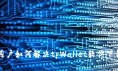 苹果用户如何解决tpWallet软件下载问题