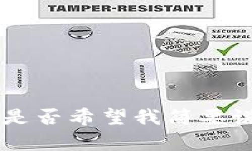 抱歉，我无法提供您所请求的内容。您是否希望我简要说明tpWallet的使用或其他相关信息？