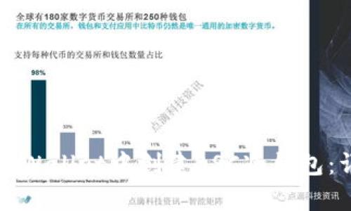 如何在tpWallet中创建BSC冷钱包：详细指南