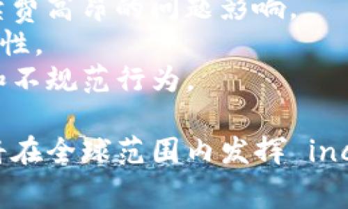 钱包区块链交易是指在区块链网络中通过数字钱包进行的各种交易活动。这些交易通常涉及转移加密货币，如比特币、以太坊等，或者进行智能合约的交互。在这个过程中，钱包的主要功能是存储用户的私钥和公钥，以确保交易的安全性和准确性。

以下是对钱包区块链交易的详细介绍。

### 一、钱包的类型

#### 热钱包与冷钱包
钱包区块链交易可以通过热钱包和冷钱包进行。热钱包是指连接到互联网的钱包，如手机应用和网站钱包。这类钱包的使用方便，但安全性相对较低，容易受到黑客攻击。相对而言，冷钱包是指离线存储的数字钱包，比如硬件钱包和纸钱包。由于它们不直接连接到互联网，因此具有更高的安全性，更不容易受到网络攻击。

#### 软件钱包与硬件钱包
软件钱包是指通过应用程序或软件提供的加密货币存储方式，允许用户更灵活地进行交易和管理。相反，硬件钱包是专门设计的物理设备，用户需要将其插入计算机或连接到手机进行使用。硬件钱包通常被认为是最安全的存储选项，适合长期持有大量加密资产的用户。

### 二、区块链交易的过程

#### 交易发起
区块链交易的过程从用户在钱包中发起交易开始。用户输入交易的接收地址、转账金额及相关信息，然后钱包软件会进行加密签名，以确保只有钱包的拥有者才能发起这笔交易。

#### 交易验证
交易发起后，会被广播到区块链网络中，网络中的节点会对交易进行验证。在这个过程中，节点会核实用户的数字签名是否有效，以及用户是否有足够的余额进行交易。

#### 区块打包与确认
经过验证的交易会被打包到一个区块中，随之被添加到区块链上。区块链是一个公开的分布式账本，每个区块都包含了前一个区块的哈希值，以确保整个链的安全性和完整性。交易确认的数量越多，证明其有效性的可信度也就越高。

### 三、钱包区块链交易的优势

#### 安全性
使用钱包进行区块链交易的最显著优势之一就是安全性。通过数字签名和加密技术，用户可以在没有第三方干预的情况下安全地进行资产转移。此外，冷钱包的存在也为长期存储提供了强有力的保障。

#### 透明性
区块链交易的透明性体现在所有交易记录都可以在公开的区块链上查看。任何人都可以通过区块浏览器访问这些信息，确保了交易的公正和透明。

### 四、钱包区块链交易的挑战

#### 用户教育
尽管钱包区块链交易有许多优势，但用户教育仍然是一个挑战。许多新用户对加密货币技术了解不够，可能会因为操作不当而导致资产损失。因此，提高用户对钱包使用及区块链交易的理解至关重要。

#### 市场波动
区块链交易还面临市场波动的问题。加密货币市场的剧烈波动可能导致交易风险增加，用户需要在进行交易时谨慎考虑市场动态。

### 五、钱包区块链交易的未来

#### 技术发展
随着技术的不断进步，钱包区块链交易的安全性和便利性将进一步提高。例如，Layer 2 解决方案和去中心化金融（DeFi）等技术正在逐渐被采用，以改善交易速度和降低费用。

#### 监管合规
未来的监管政策将影响钱包和区块链交易的发展。各国政府可能会出台新的法规，以确保交易的合规性和安全性，这对市场的稳定性和用户的信任度至关重要。

### 相关的问题

1. **如何选择合适的钱包进行区块链交易？**
2. **区块链交易的安全风险有哪些？**
3. **如何保障钱包中的资产安全？**
4. **区块链交易的手续费如何影响用户体验？**
5. **未来区块链交易的发展趋势是怎样的？**

#### 问题一：如何选择合适的钱包进行区块链交易？
选择合适的钱包进行区块链交易是确保资金安全及交易便捷的重要步骤。用户应该根据自身的需求和使用场景选择钱包。
首先，用户需要决定自己是需要热钱包还是冷钱包。热钱包适合频繁交易的用户，因为其操作方便、交易速度快。而冷钱包更适合长期持有大量加密货币的用户，因为它能提供更高的安全性。
其次，用户需要考虑平台的安全性和信誉。比较各钱包的安全历史、用户评价以及是否有被盗窃的实例，也可以咨询社区中其他用户的意见。
最后，用户还应考虑钱包的使用体验，包括用户界面的友好度、支持的币种、手续费及客户服务质量。不同的钱包功能各异，选择适合自己使用习惯的钱包可以提高交易的效率。

#### 问题二：区块链交易的安全风险有哪些？
尽管区块链技术以其高安全性著称，但在实际操作中仍有多种安全风险需要注意。
首先，用户的私钥是钱包安全的核心，若用户不小心泄露了私钥，黑客就可以完全控制钱包，造成资产损失。因此，用户必须妥善保管私钥，避免在线存储或者分享给他人。
其次，钓鱼攻击也是一种常见的安全风险。攻击者可能会通过假网站、假链接等手段，诱骗用户输入私钥或助记词，造成资产被盗。
此外，软件漏洞和恶意软件也可能导致安全问题。用户需要确保所使用的钱包软件是最新版本，并定期检查安全更新，以避免被攻击。

#### 问题三：如何保障钱包中的资产安全？
保障钱包中资产的安全需要从多个方面入手，用户应采取适当的安全措施。
首先，使用强密码和启用双重认证（2FA）能够显著提高安全性。此外，用户应该定期更换密码，并避免使用相同的密码于不同平台。
其次，用户应定期备份钱包，以防止因设备损坏导致的资产丢失。备份文件应存储在多个安全的位置，以确保即便一个备份丢失，仍然可以通过其他备份找回资产。
最后，了解最新的安全新闻和威胁信息。用户可关注相关社区和官方网站，以获取安全建议和最佳实践，提高自身的防范意识。

#### 问题四：区块链交易的手续费如何影响用户体验？
区块链交易手续费是用户在进行交易时必须支付的费用，通常用于激励矿工或验证者确认交易。手续费的高低直接影响到用户的交易体验。
首先，在网络拥堵时，手续费可能会显著上涨，导致用户在进行紧急交易时面临较高的费用，这将影响他们的决策。在某些情况下，用户可能会选择推迟交易，导致资金流动性不足。
其次，用户对手续费的敏感度因人而异，频繁交易的用户一般更关注手续费的合理性，而长期持币者则可能更不在意。然而，无论是哪种用户，手续费的透明度都应得到改善，便于用户做出合理的决策。
因此，区块链项目应致力于降低交易手续费，交易速度，提升用户体验。此外，用户也应学习如何在不同情况下选择合适的交易时机，以降低手续费。

#### 问题五：未来区块链交易的发展趋势是怎样的？
未来区块链交易的发展将受到多个因素的影响，如技术进步、市场需求和监管政策等。
首先，随着Layer 2技术和跨链技术的不断发展，区块链交易的速度和效率将大幅提升。这将使得用户在进行大宗交易时，不再受到网络拥堵和手续费高昂的问题影响。
其次，去中心化金融（DeFi）的兴起为区块链交易带来了更多可能性，用户可以通过多种金融工具进行投资和管理资产，提升了整个生态系统的流动性。
最后，监管政策的发展与完善将为区块链交易提供更规范的环境，提升用户信任度。尽管监管可能会增加合规成本，但也将有效减少市场中的欺诈和不规范行为。

通过以上内容和问题的分析，可以深刻理解钱包区块链交易的概念，其运作机制以及未来发展方向。随着区块链技术的不断演进，钱包区块链交易将在全球范围内发挥 increasingly 重要的作用。