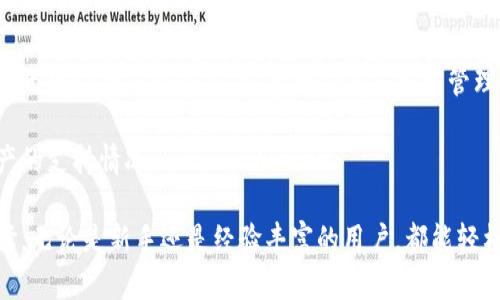   TPWallet如何存储FIL：全面指南 / 
 guanjianci TPWallet, FIL, 数字资产存储 /guanjianci 

在当今数字货币盛行的时代，越来越多的人开始关注数字资产的储存和管理。其中，FIL（Filecoin）作为一种新兴的去中心化存储协议，受到越来越多用户的青睐。TPWallet作为一款多功能的钱包，支持多种数字资产的存储，那么如何使用TPWallet存储FIL呢？本文将详细介绍TPWallet的使用方法、优势、和一些常见问题。

TPWallet简介
TPWallet是一款功能全面的数字资产钱包，不仅支持常见的加密货币如BTC、ETH等，还支持多个区块链的代币。TPWallet以其安全性、便捷性和用户友好界面而备受用户欢迎。用户可以通过TPWallet进行数字资产的存储、转账、交易等操作。而支持FIL的功能，使得TPWallet的应用场景又得到了进一步的拓展。

TPWallet存储FIL的优势
选择TPWallet存储FIL，有以下几点优势：
ul
  listrong安全性高：/strongTPWallet采用了多重安全机制，确保用户的私钥和数字资产得到保护。/li
  listrong使用便捷：/strong无论是新手还是老手，TPWallet的用户界面都非常友好，支持快速上手。/li
  listrong多种功能：/strong除了存储FIL，TPWallet还允许用户管理多种数字资产，方便了用户统一管理。/li
/ul

如何在TPWallet中存储FIL
在TPWallet中存储FIL的过程非常简单，下面将详细介绍相关步骤：
ol
  listrong下载并安装TPWallet：/strong首先，用户需要在官方网站或应用商店中下载TPWallet，安装完成后，打开应用。/li
  listrong创建新钱包或导入钱包：/strong用户可以选择创建一个新钱包，也可以导入已有的钱包。/li
  listrong选择FIL资产：/strong在TPWallet的主界面，找到并选择“FIL”作为目标资产。/li
  listrong充值FIL到钱包：/strong用户可以通过币安等交易所来将FIL充值到TPWallet中。填写接收地址后，确认交易。/li
/ol

常见问题
ol
  liTPWallet支持哪些FIL的交易功能？/li
  li如何保证TPWallet中的FIL安全？/li
  liTPWallet如何进行FIL的转账？/li
  li如何解决TPWallet存储FIL时遇到的问题？/li
  liTPWallet支持哪些其它数字资产？/li
/ol

TPWallet支持哪些FIL的交易功能？
TPWallet对FIL的支持涵盖多种交易功能，满足用户日常使用需求。通过TPWallet，用户可以完成FIL的接收和发送操作，并且可以方便地查看FIL的余额和交易记录。

具体而言，用户可以：
ul
  listrong接收FIL：/strong用户可以通过其他钱包或交易所向TPWallet发送FIL，只需提供该账户的FIL地址即可。/li
  listrong发送FIL：/strong若用户需要向其他地址或账户发送FIL，只需在TPWallet中输入对方的FIL地址和转账金额即可完成操作。/li
  listrong查询交易历史：/strong在TPWallet中，用户可以随时查看自己与FIL相关的交易记录，了解自己的交易情况。/li
/ul

如何保证TPWallet中的FIL安全？
安全是数字资产管理中最重要的部分，TPWallet在这一方面采取了多重措施：

首先，用户的私钥在本地生成和保存，私钥不会上传至互联网，这大大降低了因网络攻击而导致资产被盗的风险。

第二，TPWallet采用了加密技术，确保用户数据的安全性。此外，TPWallet支持多币种管理，用户在钱包中可以通过设置密码和其他安全措施，让其资产得到全方位保护。

最后，用户还可以利用TPWallet的备份功能，定期备份钱包数据，以防万一。在创建钱包时，系统会提醒用户生成助记词，务必将其妥善保存。

TPWallet如何进行FIL的转账？
使用TPWallet进行FIL转账非常简单，分为几个步骤：

ol
  listrong打开TPWallet：/strong启动TPWallet应用，输入相应的密码或生物识别信息进行登录。/li
  listrong选择转账功能：/strong在主界面找到并选择“转账”选项，定位到FIL资产。/li
  listrong输入接收地址：/strong将对方的FIL地址输入到相应的栏位，输入转账金额。/li
  listrong确认转账：/strong核对信息无误后，点击确认，系统会提示用户输入钱包密码或进行身份验证。/li
/ol

转账一般在几分钟内完成，用户可在交易记录中核实。

如何解决TPWallet存储FIL时遇到的问题？
在使用TPWallet存储FIL过程中，用户可能会遇到各类问题，主要包括无法接收FIL、转账失败、账户被锁等。

针对无法接收FIL的问题，首先要确认FIL的地址是否输入正确，和确认接收方是否已成功发送。同时可以检查网络连接状态，确保网络畅通。

如果转账失败，建议检查网络状况或重新尝试，必要时获取TPWallet的技术支持。

如遇到账户被锁问题，建议通过TPWallet的设置或帮助中心进行密码重设操作，必要时需提供相关证明材料以解锁账户。

TPWallet支持哪些其它数字资产？
除了FIL，TPWallet支持多种数字资产的存储和交易功能。例如ETH、BTC、USDT、TRC-20和ERC-20代币等。TPWallet的多资产支持使得用户无需切换多个钱包，极大地方便了日常管理。

随着用户需求的多样化，TPWallet还在不断更新和增加对新资产的支持。因此，用户可以随时关注TPWallet的官方信息，了解更多数字资产的支持情况。

总结起来，TPWallet不仅提供了便捷的FIL存储方案，还保障了用户资产的安全性，而其功能的多样性也为不同需求的用户提供了更多选择。无论是新手还是经验丰富的用户，都能轻松上手并享受数字资产管理的乐趣。