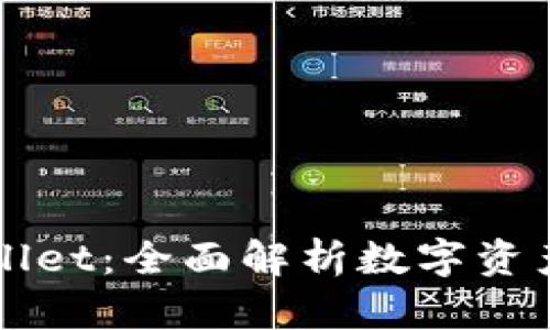 欧易交易所与tpWallet：全面解析数字资产管理与交易的未来