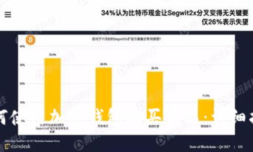 如何使用加密钱包购买商品：详细指南