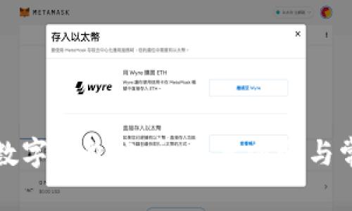 如何创建TP数字钱包账户：简单步骤与常见问题解答