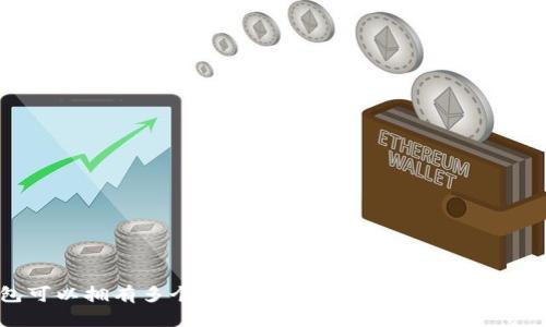 加密钱包可以拥有多个账号吗？探讨虚拟资产管理的灵活性
