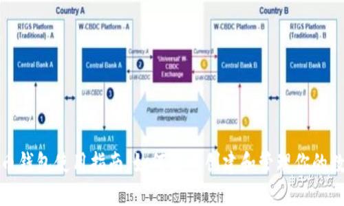 加密货币钱包使用指南：如何轻松创建和管理你的数字资产