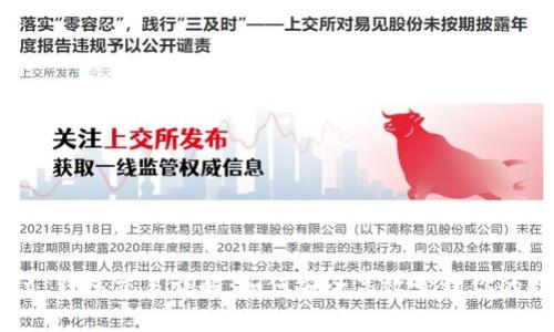 tpWallet 钱包交易详解：如何安全高效管理你的数字资产