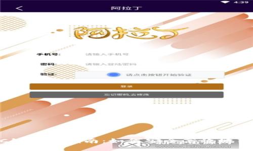 TPWallet BSC链转账指南：如何安全高效地转账到其他钱包