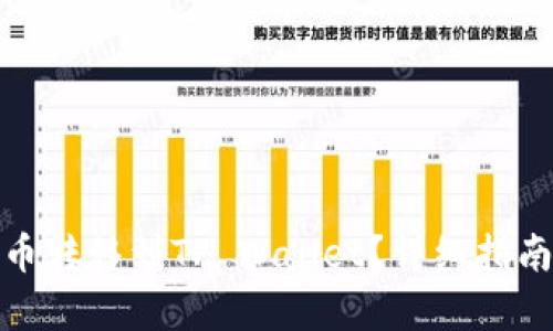 如何将CHZ币转移到TP Wallet？详细指南与步骤解析