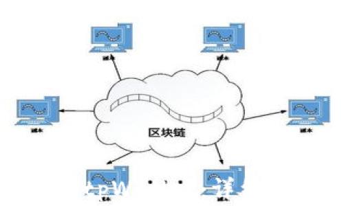 
如何在电脑版中连接tpWallet：详细指南与常见问题解答