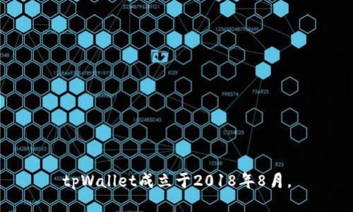 tpWallet成立于2018年8月。