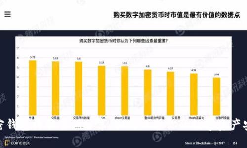 加密钱包诈骗案例分享：如何保护你的数字资产安全
