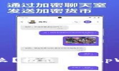 薄饼（Bobo）是什么？揭示其在tpWallet交易的真相