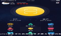 tpWallet提币详细指南：简单步骤与常见问题解答