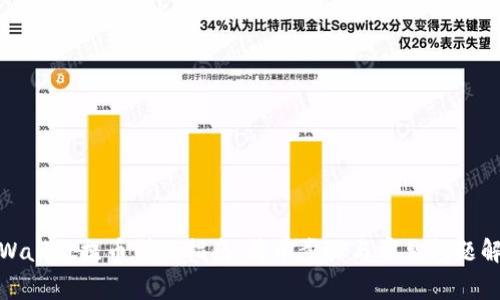 tpWallet提币详细指南：简单步骤与常见问题解答