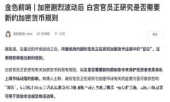 下载tpWallet对手机安全性的影响解析