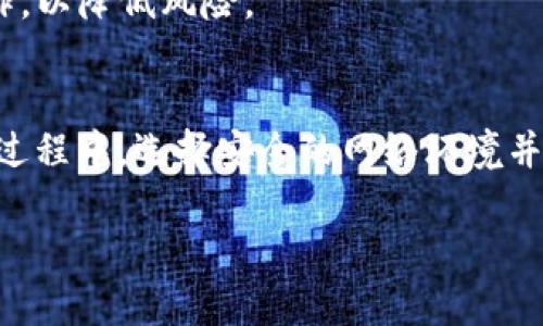   如何在卸载后重新登录tpWallet？ / 
 guanjianci tpWallet, 卸载, 登录 /guanjianci 

在数字货币快速发展的今天，钱包应用的使用频率日益增加。tpWallet作为一个便捷的钱包工具，在众多用户中赢得了良好的口碑。然而，很多人在使用过程中可能会遇到这样的情况：因为空间不足或者使用习惯等原因，选择卸载tpWallet应用，但在之后需要重新登录时却感到困惑。本文将深入探讨tpWallet卸载后如何重新登录，涵盖相关问题及详细解答，带你轻松解决这个问题。

tpWallet卸载之后，账户信息丢失吗？
在许多钱包应用中，卸载应用不会导致账户信息的丢失。tpWallet同样遵循这一原则。当用户卸载tpWallet时，内部存储的信息、资产和交易记录不会被删除。这主要是因为用户的账户信息是存储在区块链上的，而不是直接保存在手机或应用程序中。因此，当用户重新安装tpWallet并登录时，可以通过原有的身份认证找到之前的信息。

然而，用户需要格外注意的是，要保管好自己的助记词和私钥。这两者是恢复账户的关键。在卸载之前，建议用户备份助记词，确保在需要时能够通过助记词恢复账户信息，避免因忘记或丢失而造成资产损失。

如何重新安装tpWallet？
重新安装tpWallet是一个相对简单的过程。用户只需前往应用商店（如Apple App Store或Google Play Store），在搜索框中输入“tpWallet”，并点击下载即可。在下载完成后，按照步骤进行安装，应用将被成功安装到你的设备上。

对于一些设备，比如某些安卓设备，可能需要在设置中允许来自不明来源的应用，以确保成功安装tpWallet。此外，在下载和安装的过程中，确保网络连接稳定，以免中途出现下载错误。

如何通过助记词或私钥重新登录？
一旦你顺利安装了tpWallet，接下来就是用助记词或者私钥来登录你的账户。打开tpWallet应用，点击“恢复钱包”或“导入钱包”选项。在接下来的界面中，系统会提示你输入助记词或者私钥。

助记词通常是由12到24个词组成的短语，确保你在输入时顺序正确且不漏掉任何一个词。如果助记词输入无误，系统会自动识别你原有的账户信息，并帮助你恢复到tpWallet中。

若你没有助记词，但持有私钥，同样可以通过私钥导入账户。输入私钥后，点击“确认”即可恢复到你的账户。不过，注意私钥属于你的资产的唯一入口，一定要妥善保管，防止他人获取。

为什么无法登录tpWallet？
在登录或恢复账户过程中，如果遇到无法登录的问题，首先要检查输错了助记词或私钥。确保输入的每一个字母都是正确无误的，且没有多余的空格。

其次，还要注意当前的网络连接情况，网络不稳定可能导致服务器无法验证你的身份，导致无法登录。重新连接网络后部分情况下可以解决此问题。

如果确认助记词和私钥都输入正确，且网络连接没有问题，但仍无法登录，建议尝试联系客服寻求进一步的帮助，确保能够顺利恢复账户。

tpWallet的安全性如何？
安全性是所有数字钱包的核心问题，tpWallet在这方面有着良好的表现。首先，tpWallet为用户提供强大的私钥控制权，所有的数字资产均在用户自己控制之下。只有用户掌握助记词和私钥，才能确保账户的安全。

此外，tpWallet还使用了多种加密算法来保护用户的数据和交易信息。在每次交易时，用户的自然身份信息不会被暴露，所有信息都是匿名的，能极大减小被攻击者的可能性。

尽管如此，用户也需承担部分安全责任。在使用tpWallet的过程中，建议用户定期更新软件，及时申请安全性更新补丁，确保钱包安全。同时，尽量避免在公用网络下进行敏感操作，以降低风险。

总结
通过上述讨论，我们了解到，tpWallet卸载后仍然可以通过助记词或者私钥轻松登录，用户应确保在卸载前妥善保管助记词和私钥以避免不必要的丢失。同时，在使用tpWallet过程中，选择安全的网络环境并保持软件的更新，也能保障用户的资产安全。

希望本文能够帮助到正在寻找tpWallet重新登录方法的用户，确保能顺利恢复账户、使用数字货币钱包的乐趣。