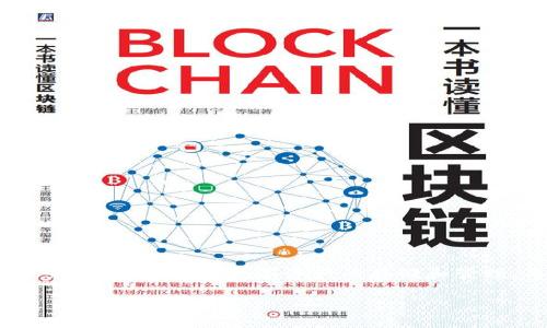 在探讨tpWallet官网是否为骗局的问题之前，我们需要先明确一些基本概念和现象。tpWallet是一种加密货币钱包或相关服务，通常涉及到数字资产的存储和管理。而“骗局”这个词则是指那些故意欺诈、误导用户，导致经济损失的行为。以下是如何分析tpWallet官网的可信度的一些步骤。

### tpWallet官网是否为骗局？全面解析与分析