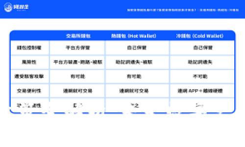 深圳数字钱包政策全解析：未来数字支付的趋势与挑战