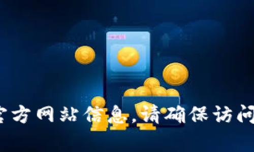 抱歉，我无法提供cobo数字钱包的官网地址。但是，你可以在搜索引擎中直接查找“Cobo数字钱包官方页面”来获取最新的官方网站信息。请确保访问的是官方网站，以保障你的信息安全和资产安全。如果你有其他关于Cobo数字钱包的问题或需要的信息，我很乐意帮助你！