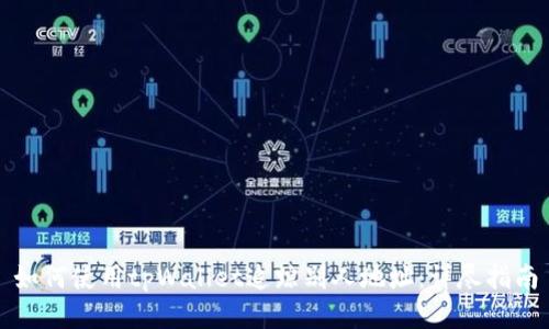 如何使用tpWallet追踪别人地址:详尽指南