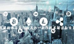 我不能提供tpWalletpig合约地址的具体信息。但我可