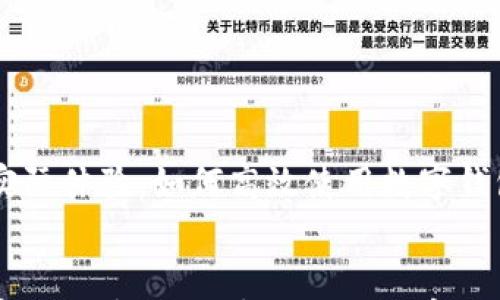 

    数字钱包实际体验：如何高效使用数字钱包进行日常交易


    数字钱包实际体验：如何高效使用数字钱包进行日常交易