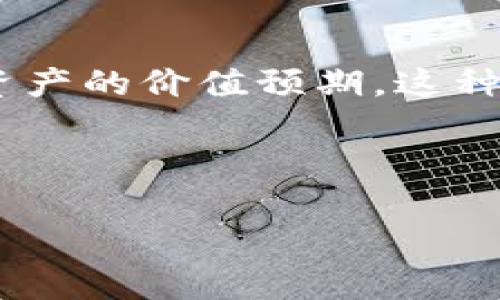在TP钱包中，l0v表示“乐观的价值”（Optimistic Value），通常用来指代一种代币或资产的价值预期。这种表达方式强调对未来的积极看法，认为该代币的价值将在未来上涨或变得更有意义。

以下是关于这个主题的详细介绍，并回答五个相关问题。

在TP钱包中l0v的含义及其重要性分析