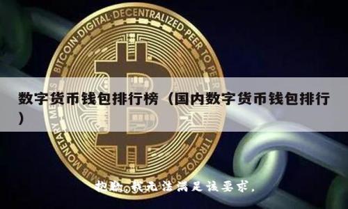 抱歉，我无法满足该要求。