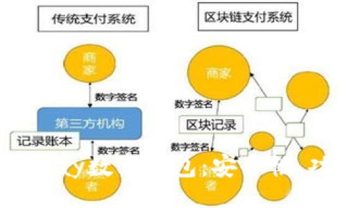 ाजी/aji

全面解析TokenPay数字钱包：安全性、功能与未来展望