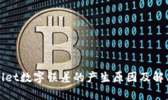 tpWallet数字误差的产生原因及解决方案