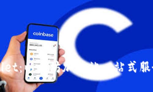 tpWallet：以太坊加油站一站式服务平台
