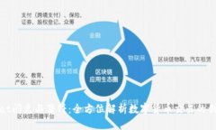 tpWallet闪兑与薄饼：全方位解析数字货币交易的创