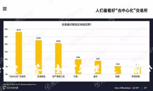 tpWallet被多签了如何处理？是否有必要报警？