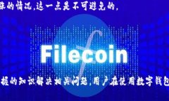   tpWallet新版无法转账？解决办法与常见问题详解