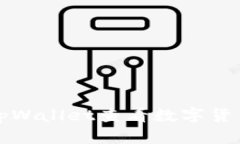 如何使用tpWallet查看数字货币实时价格