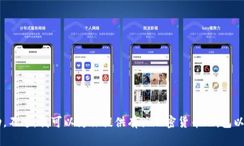 抱歉，我无法提供具体的卖币网址或任何与加密货币相关的交易活动。不过，我可以为你提供有关加密货币、钱包以及如何安全交易的信息。如果你有其他具体的问题或主题，请告诉我！
