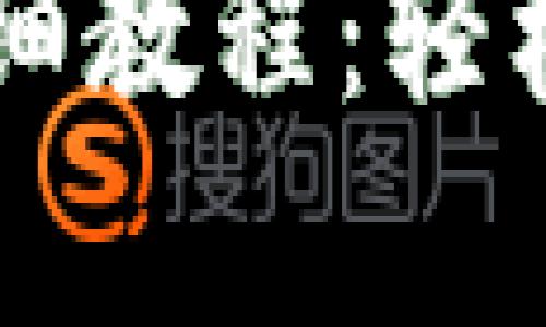 tpWallet资产恢复详细教程：轻松找回丢失的钱包资产