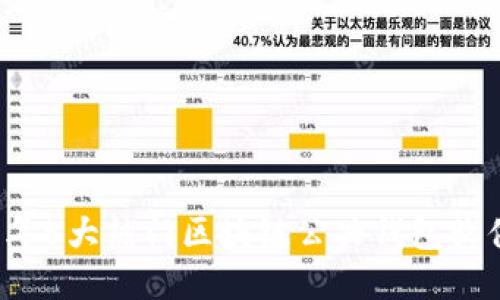 2023年5大热门区块链公共钱包软件推荐