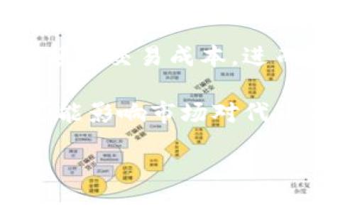 baioti如何使用tpWallet创建和发行自己的代币：完整教程视频/baioti
tpWallet, 发币教程, 加密货币/guanjianci

近年来，随着区块链技术的不断发展，越来越多的人开始关注和参与加密货币的创建与发行。在众多加密货币钱包中，tpWallet因其用户友好和功能丰富而受到了广泛欢迎。如果你对发币有兴趣，本文将详细介绍如何使用tpWallet进行代币的创建和发行，并将包括相关视频资源的链接，让你的学习过程更加高效。

什么是tpWallet？
tpWallet是一个高效、安全且功能强大的数字货币钱包，支持多种区块链资产的存储和管理。它不仅可以用于存储加密货币，还提供了代币创建、交易、兑换等多种功能，使得用户在参与区块链生态时更加方便。tpWallet的界面设计，用户可以轻松找到所需的功能，适合初学者和资深用户使用。

为什么选择tpWallet进行发币？
选择tpWallet进行代币发行的原因有很多。首先，tpWallet提供了用户友好的界面，使得即使是技术小白也能轻松上手。其次，它支持多种工具和功能，能够帮助用户进行代币创建、智能合约部署及管理，减少了学习的曲线。此外，tpWallet安全性高，私钥存放在用户本地，保障了资产的安全。通过tpWallet，用户可以享受开放和透明的区块链生态，并在其中找到无限的可能性。

tpWallet发币的步骤有哪些？
发币的过程通常需要几个步骤，每一步都是至关重要的。以下是使用tpWallet发币的基本步骤：
ol
    listrong下载并安装tpWallet：/strong首先，前往tpWallet的官方网站下载并安装钱包应用。/li
    listrong创建或导入钱包：/strong如果你是新用户，创建一个新钱包并妥善保存助记词；如果已有钱包，可以直接导入。/li
    listrong连接网络：/strong确保钱包连接至合适的区块链网络，比如以太坊或其他支持代币标准的网络。/li
    listrong创建代币：/strong在tpWallet中选择创建代币，填写相关信息，例如代币名称、符号、总供应量等。/li
    listrong部署智能合约：/strong根据填写的信息生成智能合约并进行部署，此过程通常需要支付一定的网络费用。/li
    listrong验证代币：/strong在区块链浏览器上验证代币信息，确保一切设置正确。/li
/ol
以上步骤可以通过tpWallet的操作界面完成，切记在创建智能合约和发送交易时要确保网络费用充足，以免造成不必要的麻烦。

tpWallet发币时需要注意哪些事项？
虽然使用tpWallet进行发币的过程相对简单，但在实际操作中仍需注意以下几点：
ol
    listrong确保网络安全：/strong在发币之前，请确认你的钱包是安全的，防止黑客攻击。/li
    listrong审查代币信息：/strong在填写代币信息时，确保信息准确，避免拼写错误或信息不一致，这可能会影响日后的代币交易和管理。/li
    listrong费用预算：/strong发币过程涉及交易费用，建议提前做好费用预算，确保余额足够。/li
    listrong了解合规性：/strong对代币的发行以及相关法律法规进行深入了解，确保合规性以避免未来的法律风险。/li
    listrong做好市场调研：/strong在发币之前，进行市场调研，明确你的目标受众，并制定相应的营销策略。/li
/ol
综合来说，发币是一项复杂的任务，尤其是在当前市场环境下，必须谨慎操作。

tpWallet发币后的市场营销如何进行？
代币发行后的成功不仅取决于技术实现，还需到达潜在用户。以下是一些有效的市场营销策略：
ol
    listrong社交媒体宣传：/strong利用社交媒体平台如Twitter、Telegram等，建立社区进行宣传与交流，增加代币的可见度。/li
    listrong内容营销：/strong通过撰写博客文章、制作视频等方式，提供代币的相关信息分析、使用指南，吸引用户关注。/li
    listrong参与行业活动：/strong积极参与区块链相关的展会、论坛及其他活动，增强代币的曝光率。/li
    listrong建立合作伙伴关系：/strong寻求与其他项目的合作，通过跨项目的推广实现双赢。/li
    listrong持续更新与维护：/strong不断响应用户的反馈与需求，提供更新以增强用户粘性和信任度。/li
/ol
总之，代币的成功不仅在于技术，还在于营销策略，合理的营销可以大大提升用户的关注和参与。

总结
使用tpWallet发币是一个让人兴奋的过程，无论是技术上还是市场上的挑战都充满机会。通过上文的详细介绍，相信你对tpWallet的功能和发币过程有了更深入的理解。在操作之前，请务必做好充分的准备，注意合规性与市场策略。在接下来的学习中，除了理解基本流程，也要不断关注市场的动态，以便在这个快速发展的行业中取得成功。

相关问题
ul
    litpWallet如何保障用户资产的安全？/li
    litpWallet支持哪些区块链网络？/li
    li如何处理代币发行过程中的问题？/li
    li发币后应如何进行社群管理？/li
    li如何评估代币的市场价值？/li
/ul

---

### 问题1: tpWallet如何保障用户资产的安全？

tpWallet在保障用户资产安全方面采取了一系列的措施。首先，tpWallet是一个非托管的钱包，这意味着用户的私钥完全由用户自己控制。这种控制权降低了资产被盗或丢失的风险，因为用户不必将私钥交给任何第三方。同时，tpWallet采用了多种加密技术来保护用户数据和交易信息，确保敏感信息不被泄露。

此外，tpWallet定期进行安全审计和漏洞测试，以发现潜在的安全隐患并立即修复。用户在使用tpWallet时，也会受到系统的安全提示，例如如何设置强密码、定期更换密码、开启双因素认证等，以提高账号的安全性。在使用过程中，用户也应当提高警惕，避免在公共Wi-Fi网络下进行重要的交易操作，确保自己的资产安全。

最后，tpWallet提供了备份和恢复功能，让用户能够在丢失设备或误删钱包的情况下，依然能够通过助记词找回钱包资产。通过这一系列措施，tpWallet力求为用户提供一个安全、可靠的数字资产管理平台。

### 问题2: tpWallet支持哪些区块链网络？

tpWallet的另一大优点是支持多种区块链网络。首先，它支持以太坊网络，用户可以在以太坊上创建ERC-20代币。此外，tpWallet也支持比特币、BNB链、Polygon、波场等主流区块链网络。这种多链支持使得用户能够灵活交易和管理不同类型的加密资产，为用户提供了更大的自由度。

不仅如此，在tpWallet中用户可以很方便地进行跨链交易，例如在以太坊和币安智能链（BSC）之间转移代币。tpWallet通过集成了多种协议，保证了用户可以体验到更快、更低费用的跨链交易。这一点在不同主流网络中都能使用，尤其是用户需要在低交易费的链上进行操作时可为其省下不少交易费用。

随着区块链技术的迅速发展，tpWallet也在持续扩展所支持的区块链网络，以满足用户日益增长的需求。这样一来，用户可以在一个平台上完成多种操作，简化了资产管理的复杂性。

### 问题3: 如何处理代币发行过程中的问题？

代币发行是一个复杂的过程，可能会遇到各种问题，如果处理不当，可能会对项目产生不良影响。首先，要准备充分，确保所有信息准确无误，包括代币名称、符号、总供应量等等。在发布之前进行仔细的审查和测试，尤其是智能合约的逻辑需要经过严密的验证，才能避免出现错误。

如果在发行过程中的交易被拒绝或失败，用户可以查看交易的详细信息，检查是否余额不足、gas费用不足等。同时，要及时在社区中与用户反馈沟通，保持良好的互动和透明度，以消除用户的疑虑。在过程中如遇到技术问题，可以寻求社区或专业人士的帮助，在多位开发者或区块链顾问的指导下，快速定位和解决技术故障。

同时，保持良好的文档记录很重要，包括代币设计的初衷、技术细节、发行的每一步流程等，方便后续对问题进行复盘。此外，一旦代币发行成功，用户应积极采纳更多用户反馈，持续和完善代币的管理与使用。通过良好的沟通和透明的操作流程，可以有效减少在代币发行过程中的各种问题。

### 问题4: 发币后应如何进行社群管理？

在区块链项目中，社群是关键因素之一，因为它集聚了用户、投资者和项目团队等多方利益相关者。首先，在代币发行后，应当采用多种方式建立起有效的社区基础，例如建立Discord、Telegram等在线讨论平台，为社区用户提供一个互动的空间。在社交平台和论坛发起话题讨论，增加社区的互动性。

其次，运用社群管理工具来维护和管理社群的活跃度，定期发布项目进展、技术更新和未来计划等信息，让用户效率更新重要动态，增强用户的参与感。通过定期的AMA（Ask Me Anything）活动，让团队成员与社区进行实时沟通，解答用户的疑问。

再者，可以设立激励机制来奖励积极参与社群活动的用户，例如通过空投、代币奖励等方式，吸引更多用户参与。此举不仅提高了用户的黏性，也能吸引新用户的加入。同时，注意保持社群氛围积极友好，及时处理负面信息，以确保社区的长久发展。

总之，良好的社群管理能够为项目带来更多附加价值，树立品牌形象，并在激烈的竞争中站稳脚跟。

### 问题5: 如何评估代币的市场价值？

评估代币的市场价值是一个复杂的过程，涉及多个关键因素。首先，了解代币的基础价值是很重要的。例如，代币所代表的技术、项目所解决的问题、目标用户群体和市场需求等，都将直接影响代币的真实价值。

其次，代币的流通量也是一个重要的评估指标。二级市场的交易量，流动性和买卖差价都可以反映投资者对代币的信心。如果代币流动性差，投资者在购买和抛售时就可能面临高额的交易成本，进而影响投资决策。

另外，关注竞争对手的表现也尤为重要。与同类项目的比较可以帮助投资者了解市场中的相对价值，影响对代币的评估。同时，各种市场情绪、政策法规变化及市场动态等因素也可能影响市场对代币的认知和价值。最终评估代币的过程需要综合考虑多种因素，通过技术分析、市场趋势、用户反馈等，形成全面的判断。

通过多方位的信息收集与数据分析，可以更全面地判断代币的潜在价值，从而做出相应的投资决策。