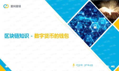 如何选择和下载最佳的数字钱包直充应用