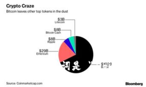数字钱包的英语单词是 