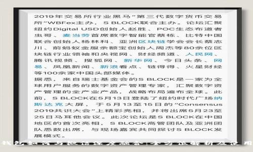 数字钱包如何与微信深度融合：全方位解析及使用技巧
