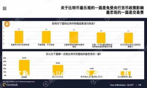如何取消tpWallet授权并成功解锁钱包？